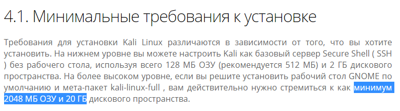 Установка Kali Linux (VirtualBox / PC / Server). Операционная система для Умного дома (Home Assistant) и тестирования его безопасности - Моё, Kali linux, Linux, Virtualbox, Компьютер, Сервер, Умный дом, Home assistant, Пентест, Инструкция, Мануалы, Длиннопост