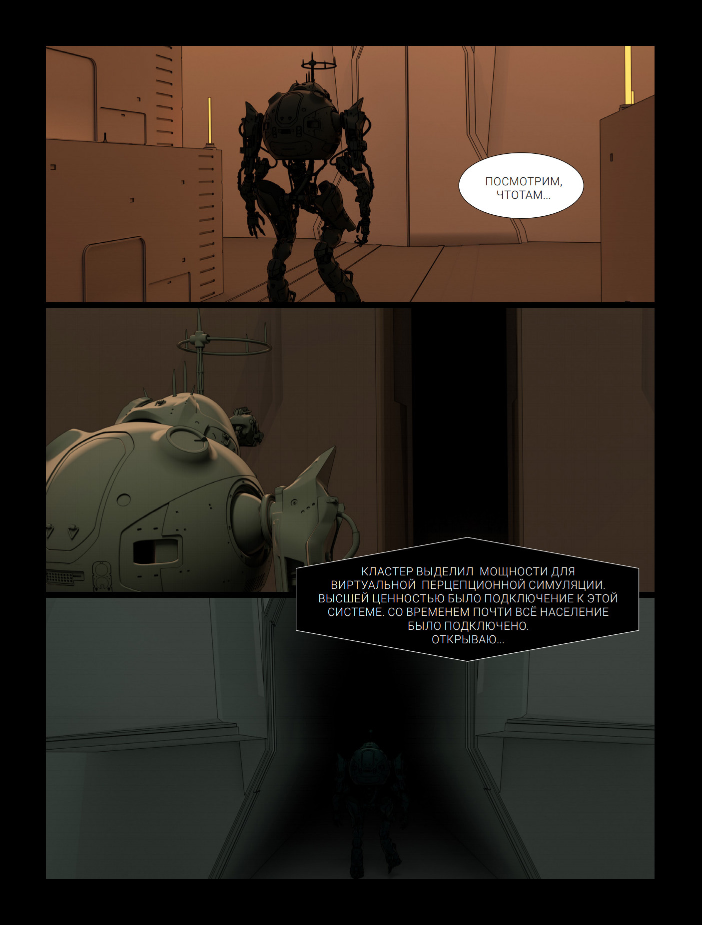 Before - Comics, Cyberpunk, Robot, Longpost