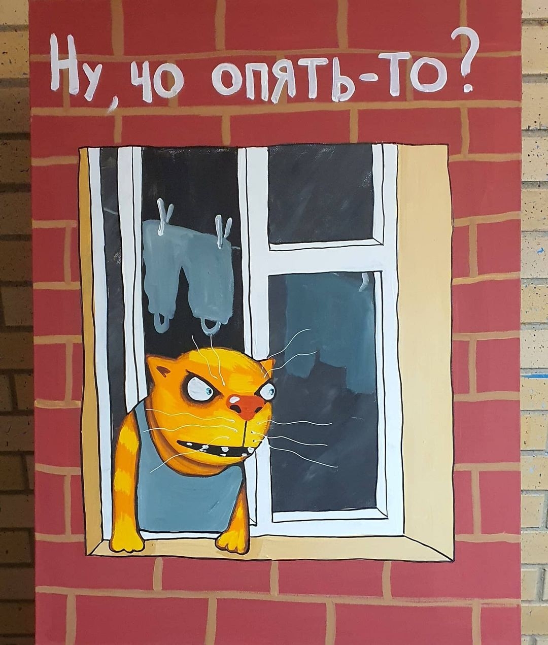 У окна | Пикабу