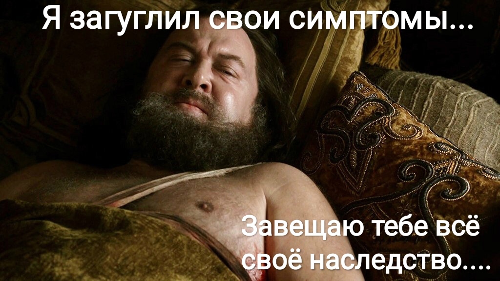 It looks like... - My, Internet, Symptoms, Advisers, Similarity, End, A life, Humor, Robert Baratheon