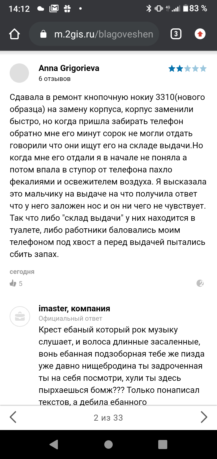 Ответ на пост «Отзывы хорошие и ответы шикарные» | Пикабу