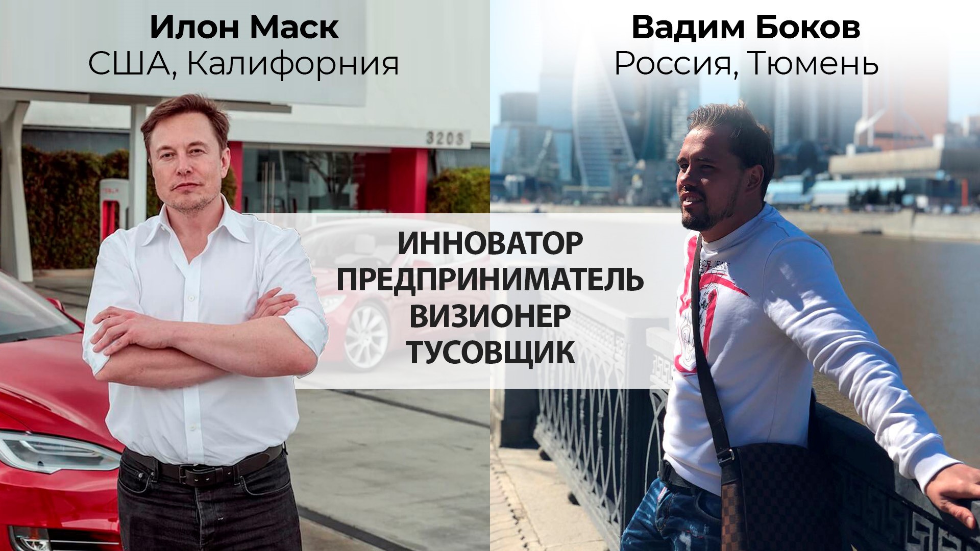 Buying skyscrapers and competing with Elon Musk: how Vadim Bokov went crazy (Caseguru headphones) - Wireless headphones, Гаджеты, Negative, Video, GIF, Longpost, Cgpods