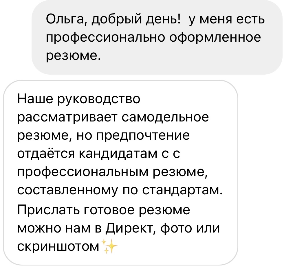 Интересная схема. Хочешь работать- плати - Моё, Схема, Поиск работы, Длиннопост, Развод на деньги, Негатив