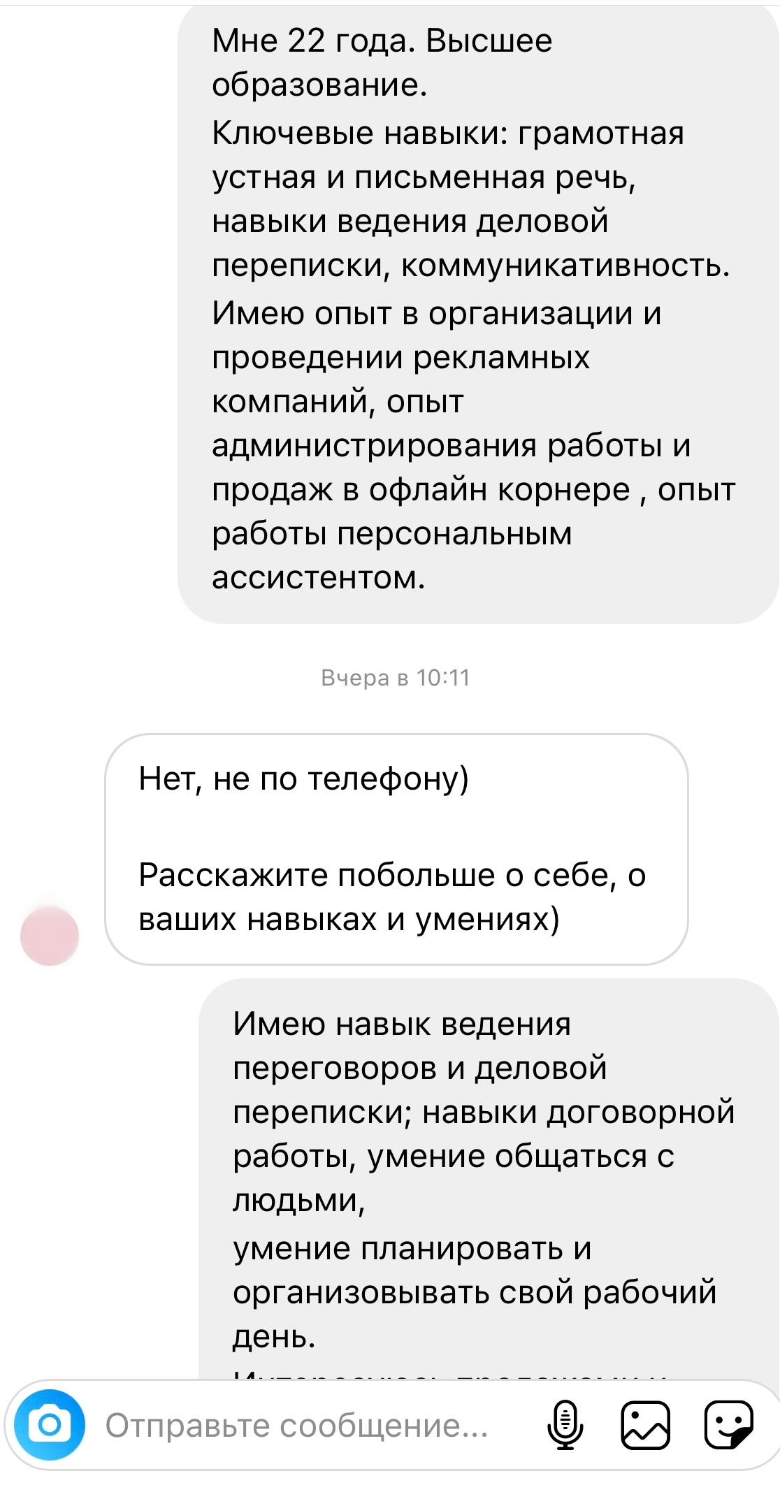 Интересная схема. Хочешь работать- плати - Моё, Схема, Поиск работы, Длиннопост, Развод на деньги, Негатив