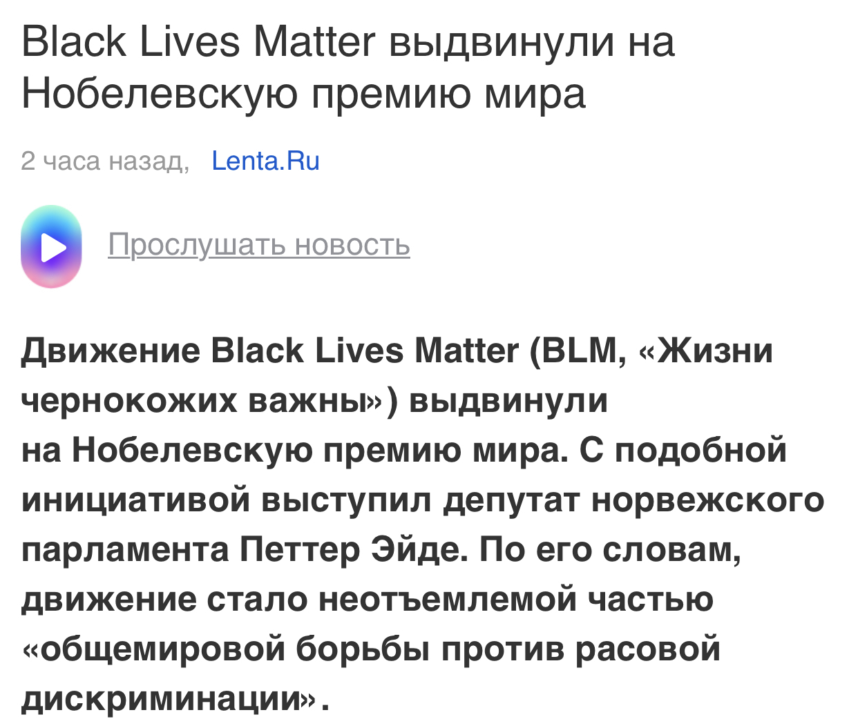 This planet is sick, call the doctors... - Black lives matter, Marasmus, Nobel Prize, Idiocy, Stop the planet, I will step off