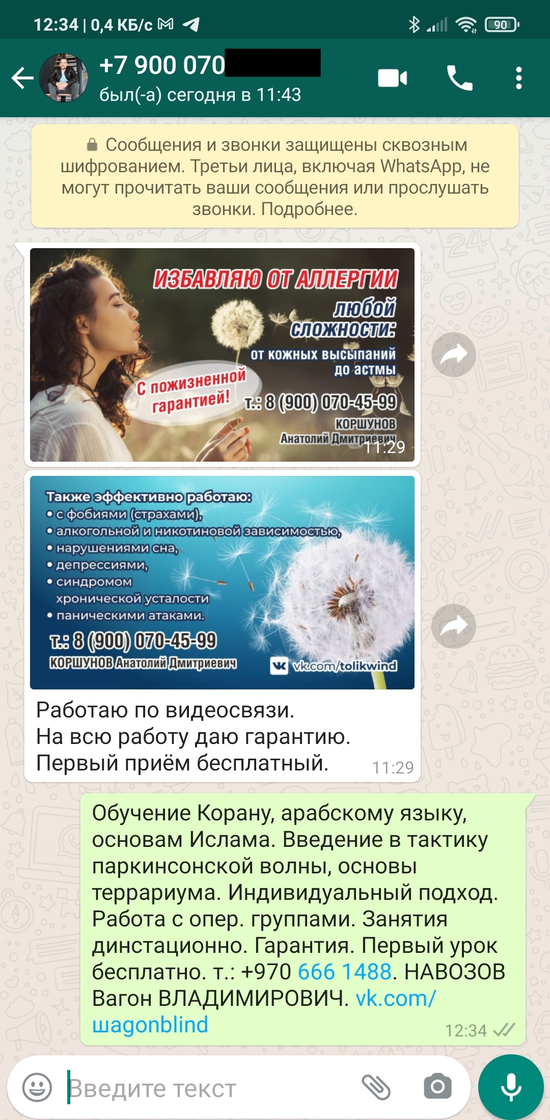 No you! - My, Whatsapp, Spam, Answer, Podkol, Advertising