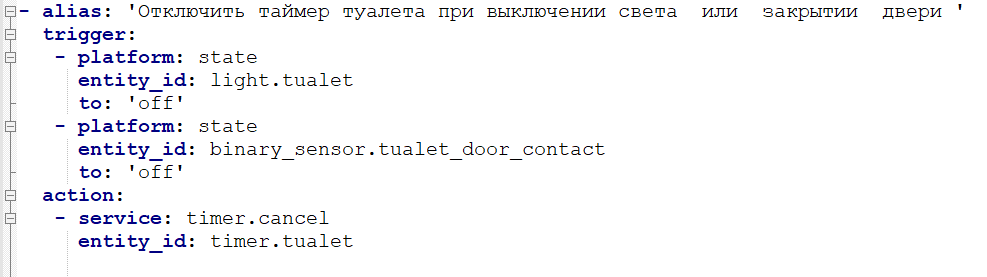 Умный  дом в  котором я живу. Оса в коробке или управляем светом в  туалете - Моё, Умный дом, Свет, Длиннопост