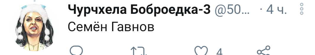 Адепты неполживой и рукопожатной оппозиции объяснили Семёну Слепакову, что он неправ - Политика, Семен Слепаков, Негатив, Скриншот, Комментарии, Мат, Длиннопост