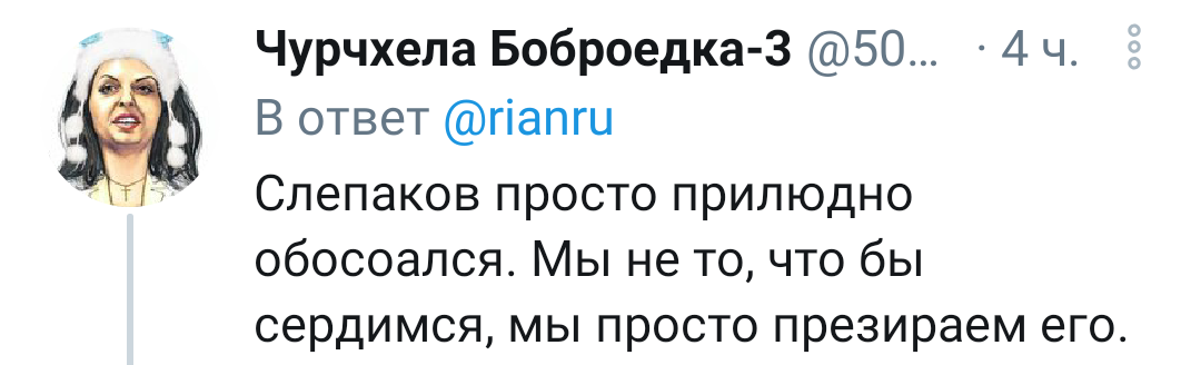 Адепты неполживой и рукопожатной оппозиции объяснили Семёну Слепакову, что он неправ - Политика, Семен Слепаков, Негатив, Скриншот, Комментарии, Мат, Длиннопост