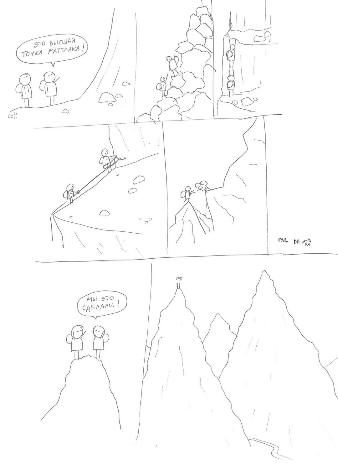 Comics on a hiking theme - The mountains, Tourism, Mountain tourism, Hike, Mountaineering, Comics, Longpost