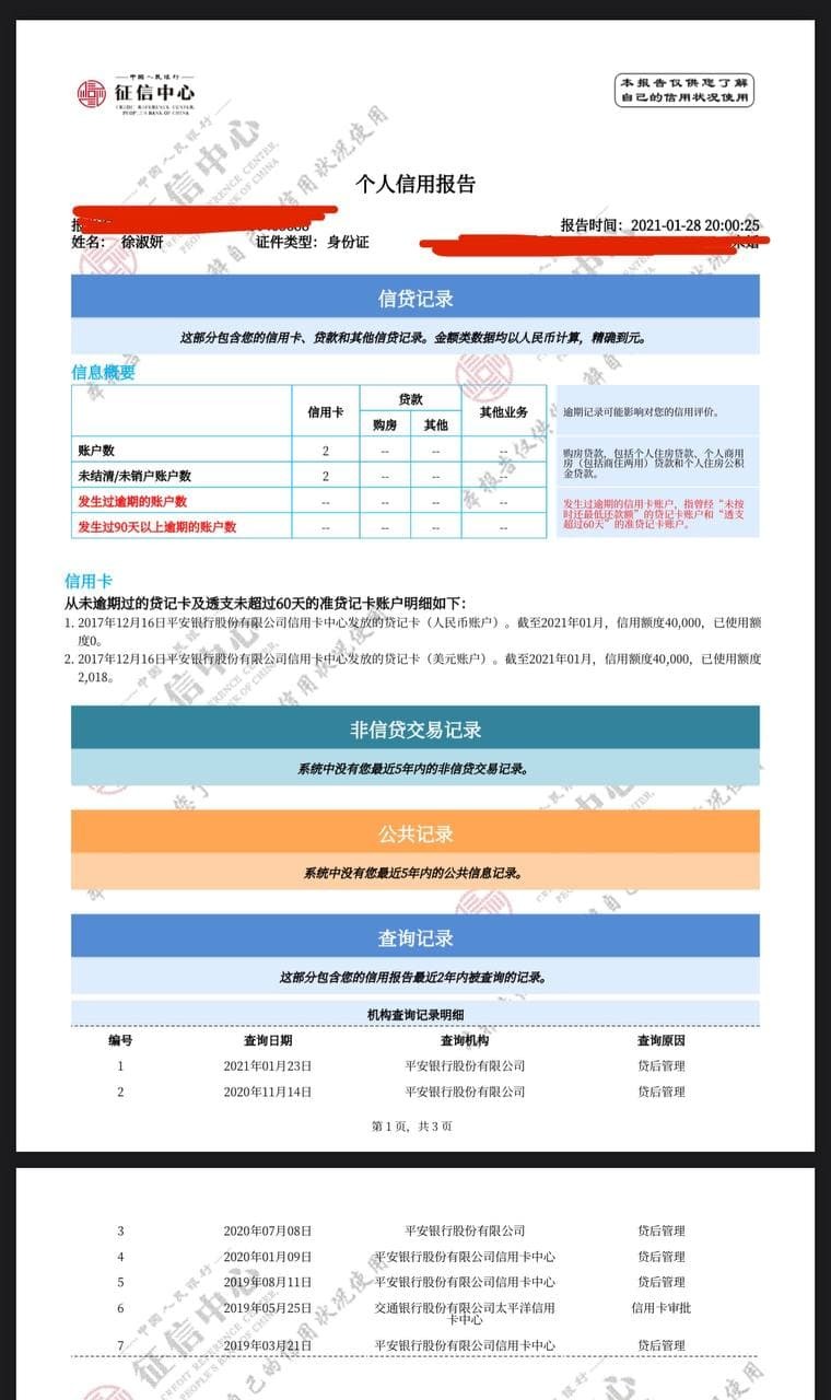 Social rating in China - how it really works - My, China, China inside out, Social rating, Bank, Longpost