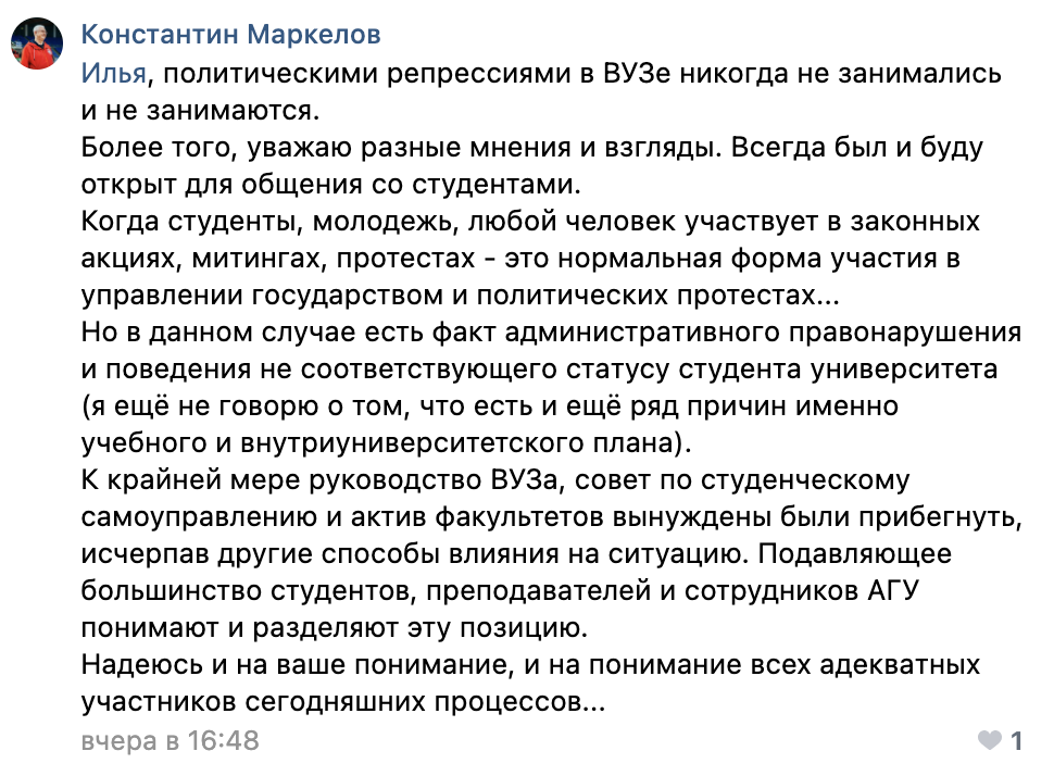 In Astrakhan, 3 students were expelled for participating in a rally - Politics, Ilya Varlamov, Astrakhan, University, Longpost, news, Students, Deduction, Rally, Unauthorized meeting, Agu