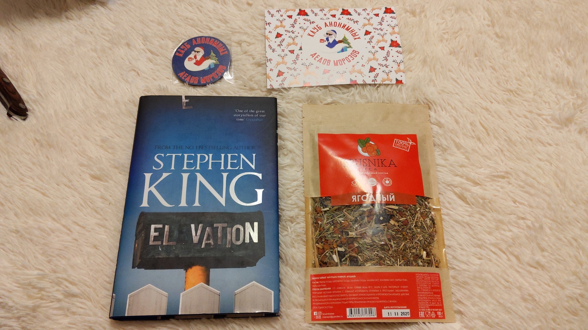 A wonderful gift from Altruist - My, Gift exchange, Gift exchange report, Good mood, Longpost