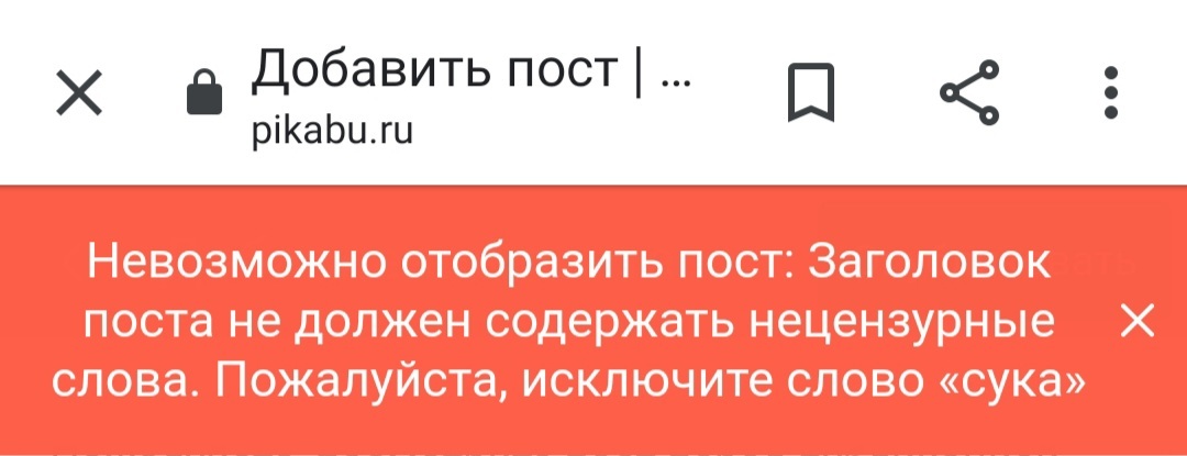 Пикабу решительно не одобряет - Собака, Домашние животные, Познавательно, Комментарии на Пикабу, Юмор, Скриншот, Длиннопост