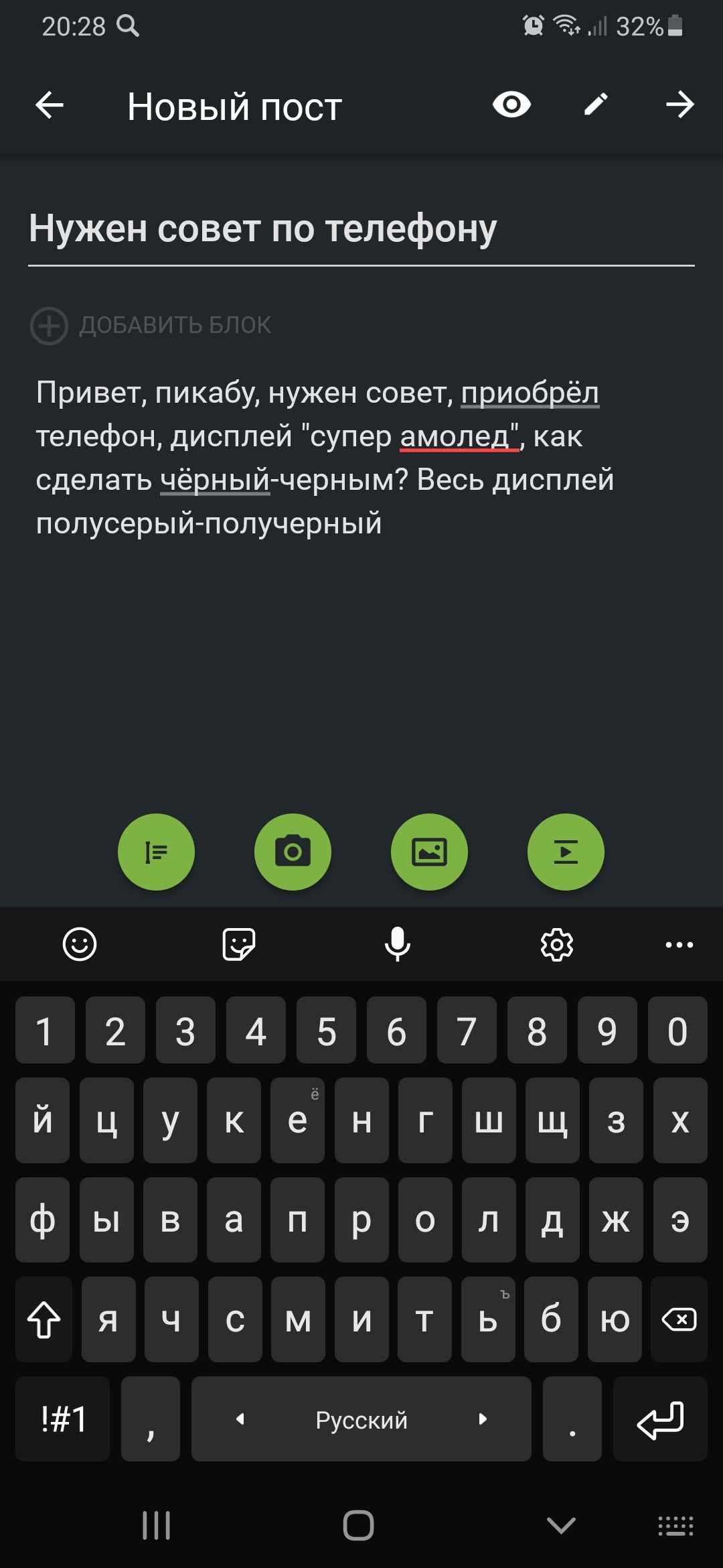 Нужен совет по телефону | Пикабу