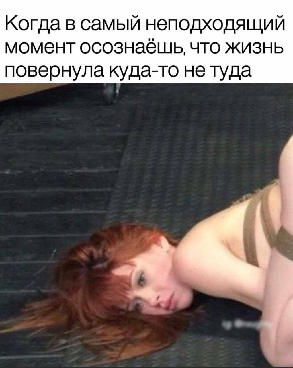 И назад пути уже нет - NSFW, Безысходность, Все тлен, Картинка с текстом