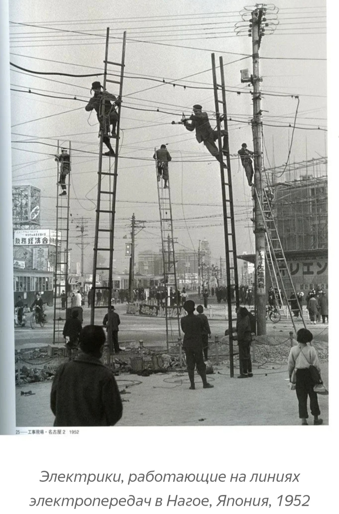 Исторические фотографии с чрезвычайно опасных работ 20-го века - 20 век, Фотография, Интересное, Факты, Работа, Профессия, Опасность, Труд, Длиннопост