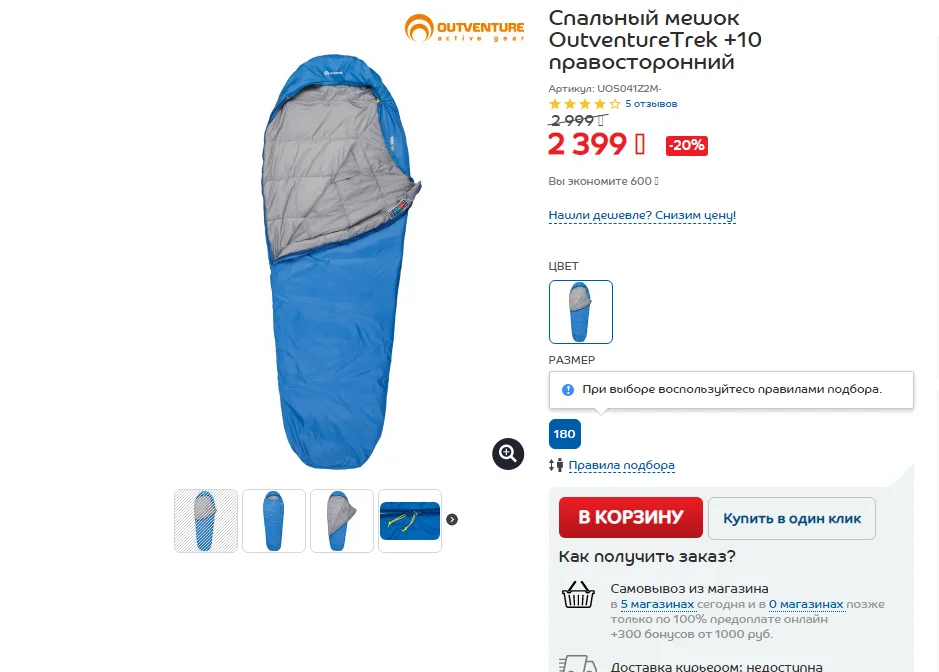 Choosing equipment for a hike in Crimea in Decathlon and Sportmaster - My, Travels, Hike, Crimea, Tourism, Equipment, Camping equipment, The mountains, Adventures, Nature, Leisure, Longpost