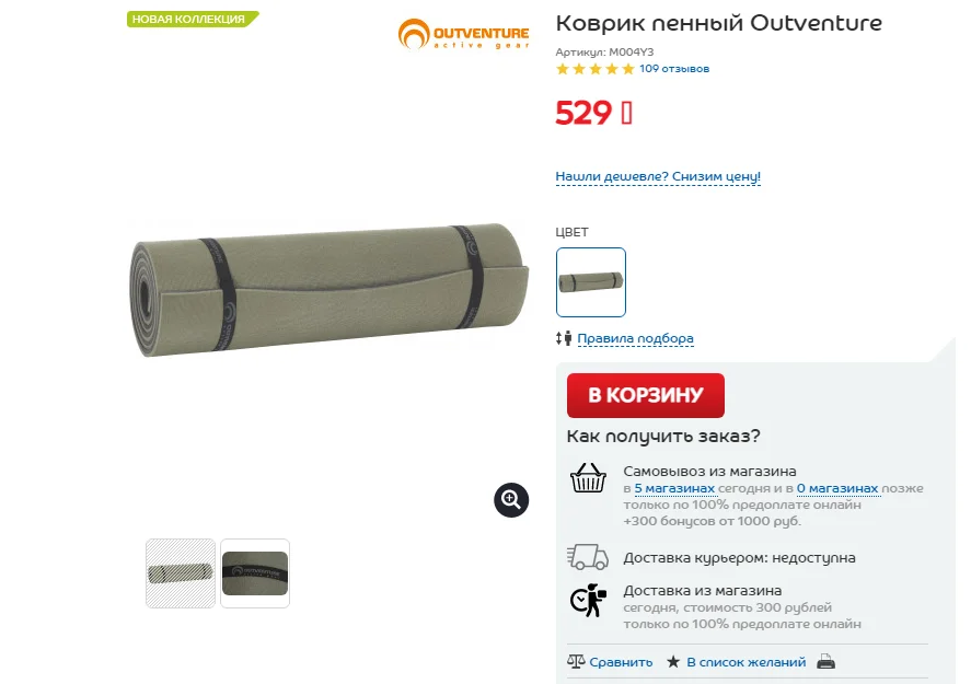 Choosing equipment for a hike in Crimea in Decathlon and Sportmaster - My, Travels, Hike, Crimea, Tourism, Equipment, Camping equipment, The mountains, Adventures, Nature, Leisure, Longpost