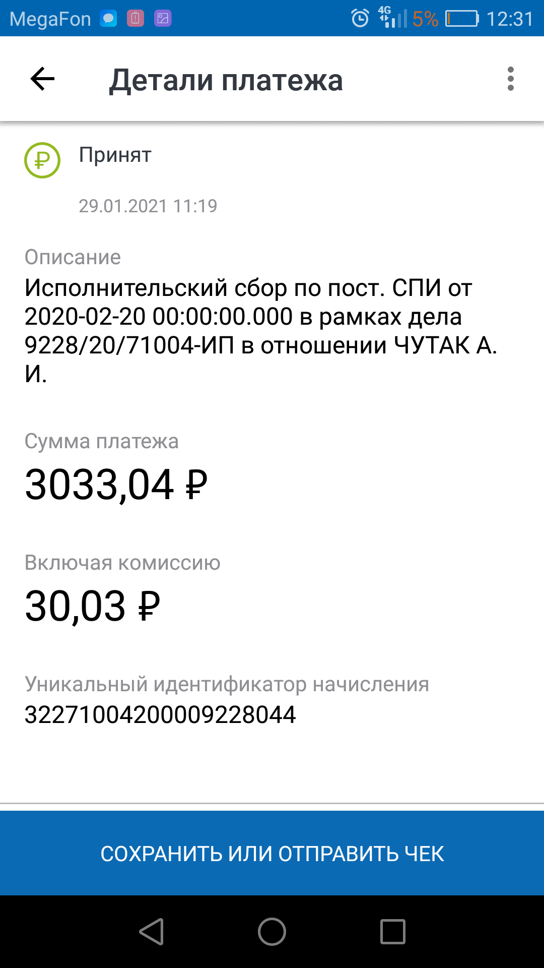 Плоти налоги, говорили они - Долг, Судебные приставы, Госуслуги, Длиннопост