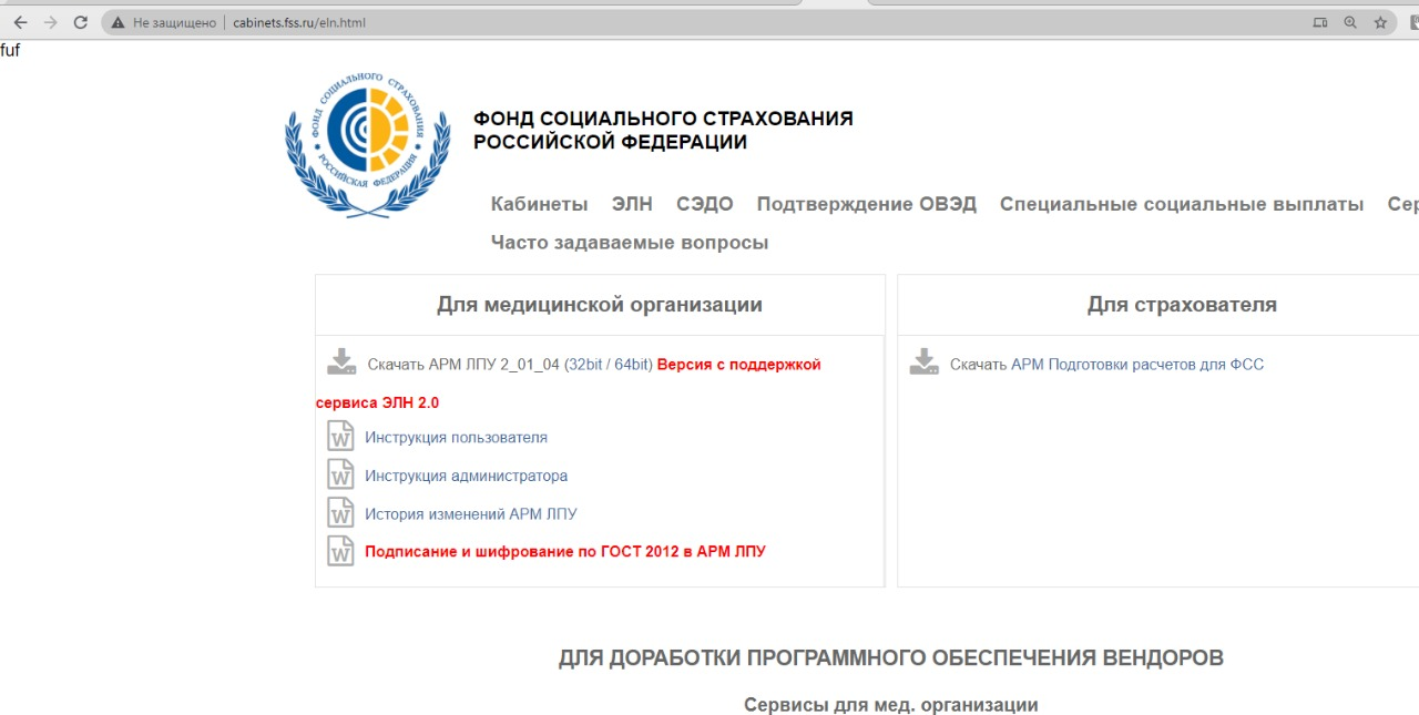 Fuf Или Ага? Кто Подскажет? О_О | Пикабу