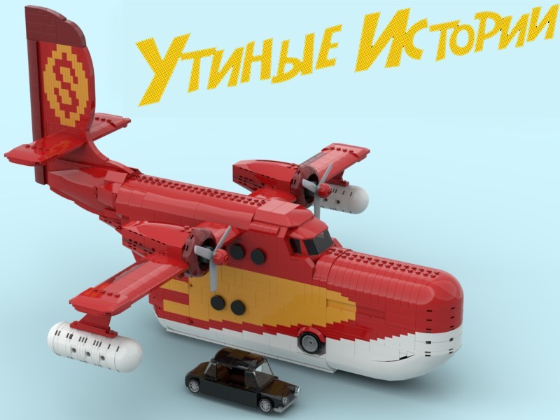 Lego Duck Tales