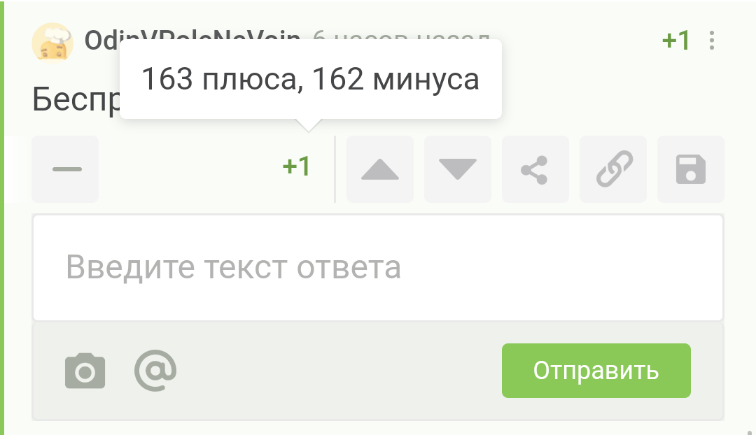 Пикабу в замешательстве в ситуации с Навальным) - Алексей Навальный, Политика, Суд, Скриншот, Комментарии на Пикабу