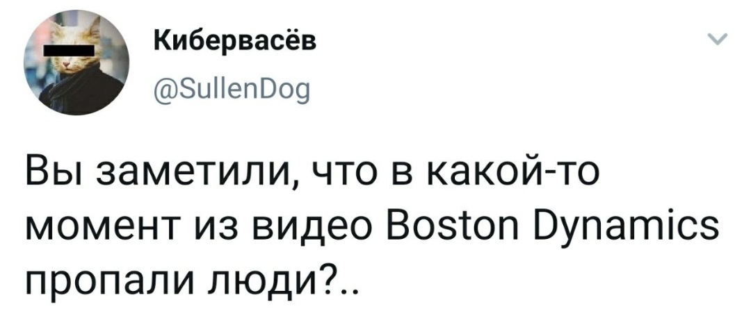 Началось... - Twitter, Скриншот, Boston Dynamics, Робот, Роботы против человека, Восстание машин