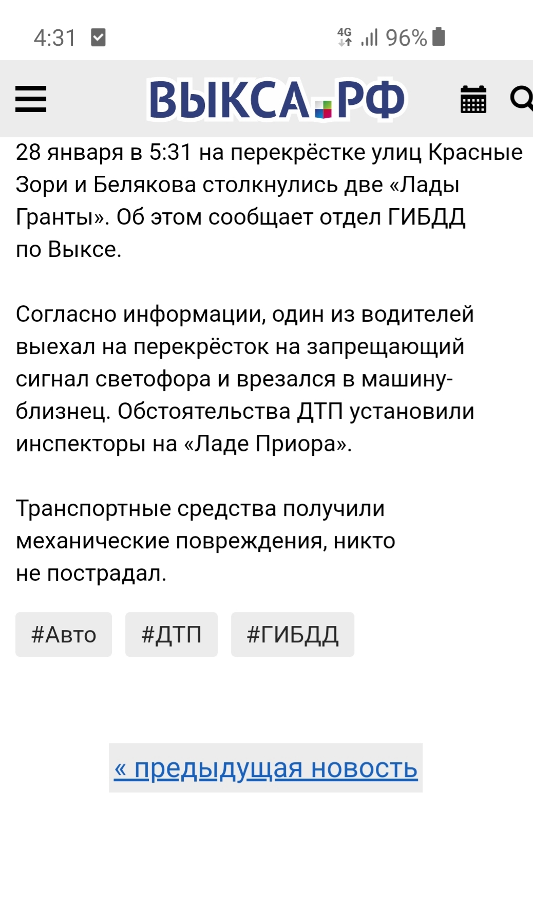 И пошёл сын на отца, и пошла «Гранта» на «Гранту» - Провинция, Новости, Авто