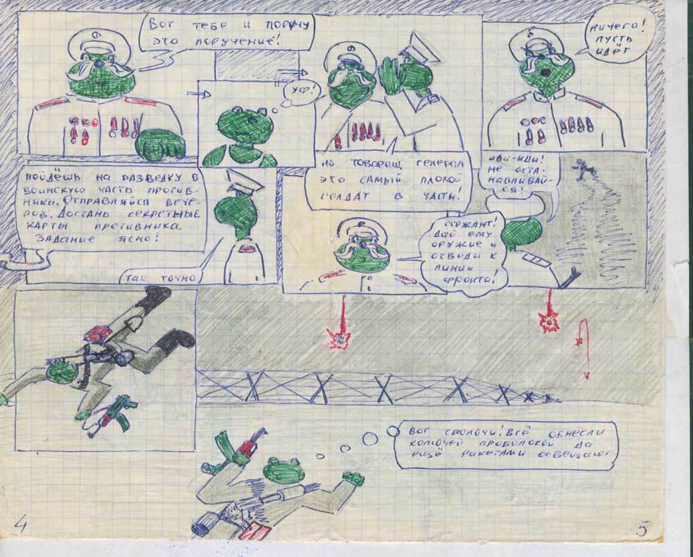 How I drew a comic book about the war of mice and frogs as a child - My, archive, Documentation, Comics, Magazine, Childhood, Childhood of the 90s, Animalistics, Longpost, Retro