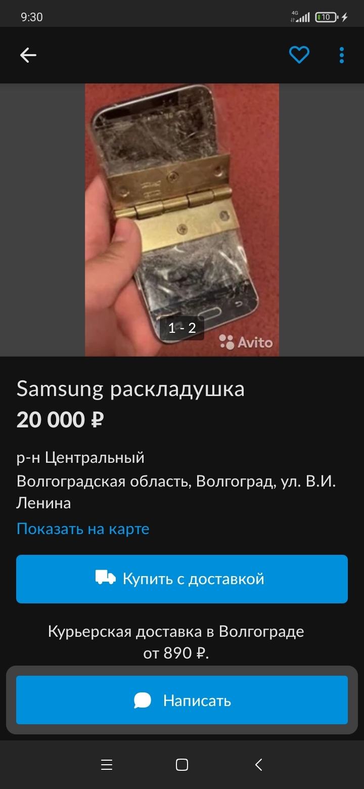 Samsung раскладушка | Пикабу