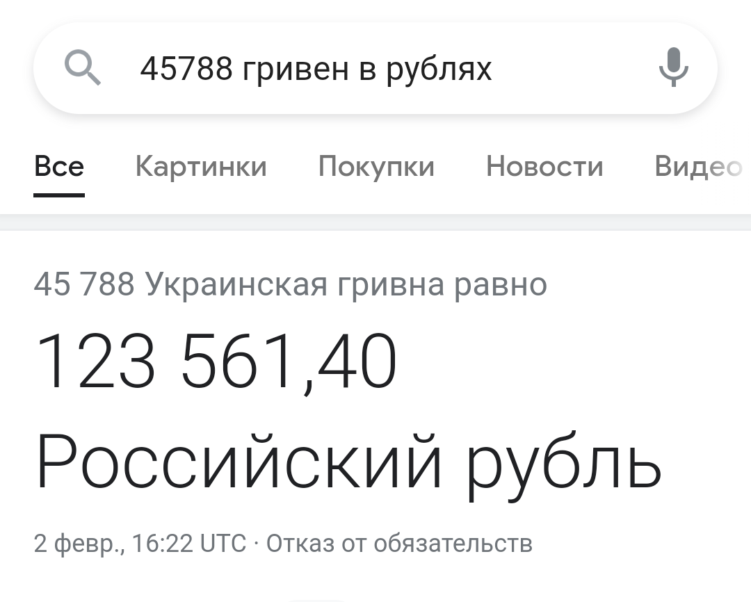 Ничего себе штангенциркуль - Моё, Штангенциркуль, Цены, Длиннопост