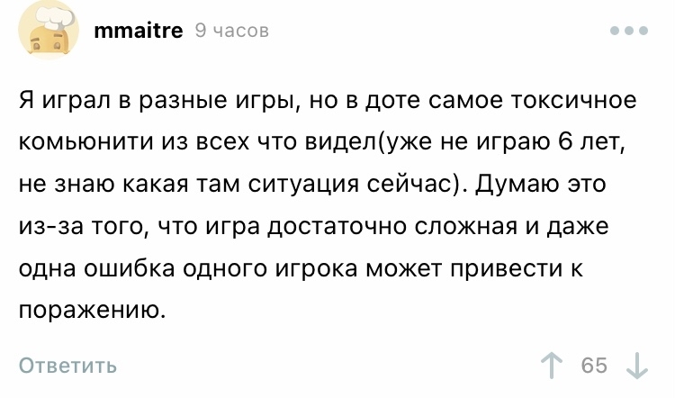 Вежливые дотеры - Комментарии на Пикабу, Dota, Юмор, Комментарии, Вежливость, Dota 2, Длиннопост, Скриншот, Мат