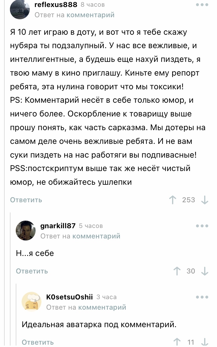 Polite doters - Comments on Peekaboo, Dota, Humor, Comments, Вежливость, Dota 2, Longpost, Screenshot, Mat