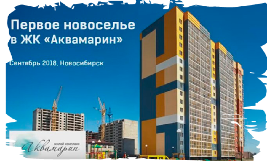 The penguins screamed and so did we: a quick look at the advertisements of developers in Novosibirsk - My, The property, Advertising, Creative advertising, Developer, Building, Novosibirsk, New building, Longpost