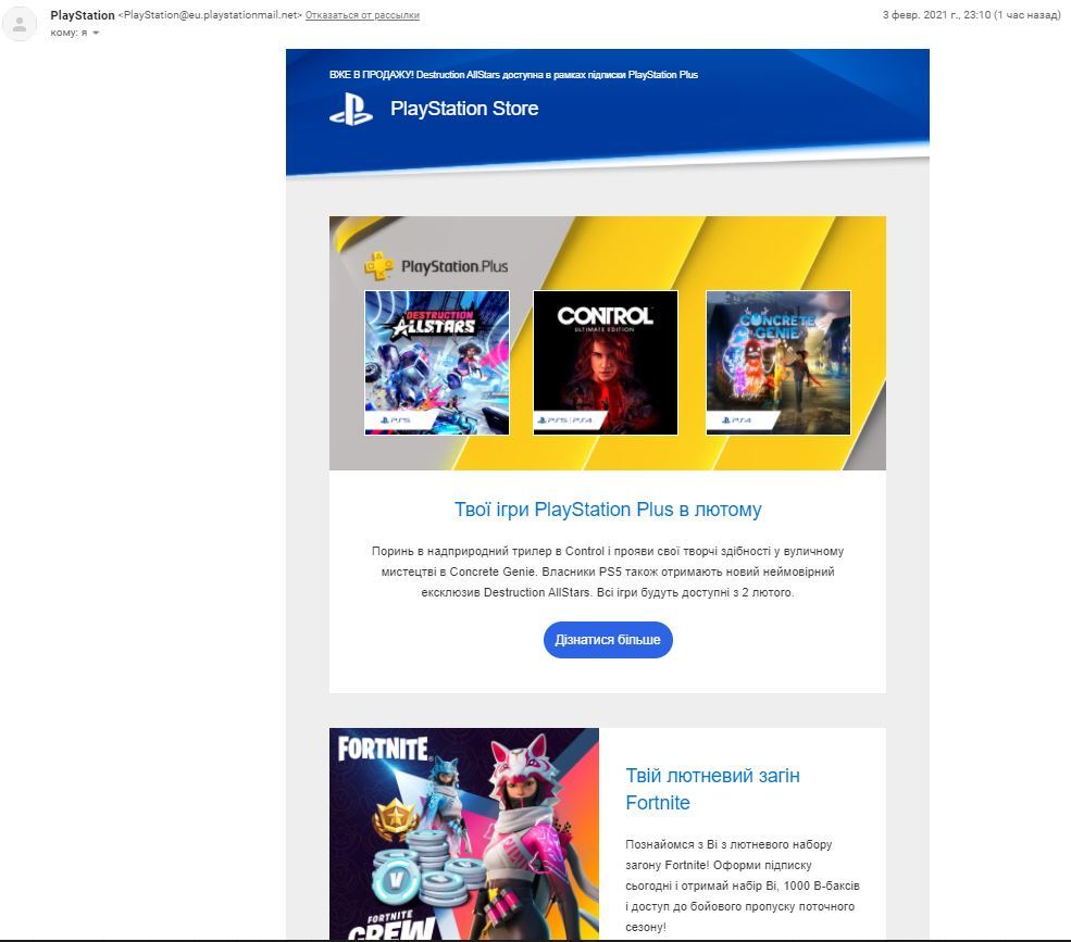 SONY что-то знает... | Пикабу