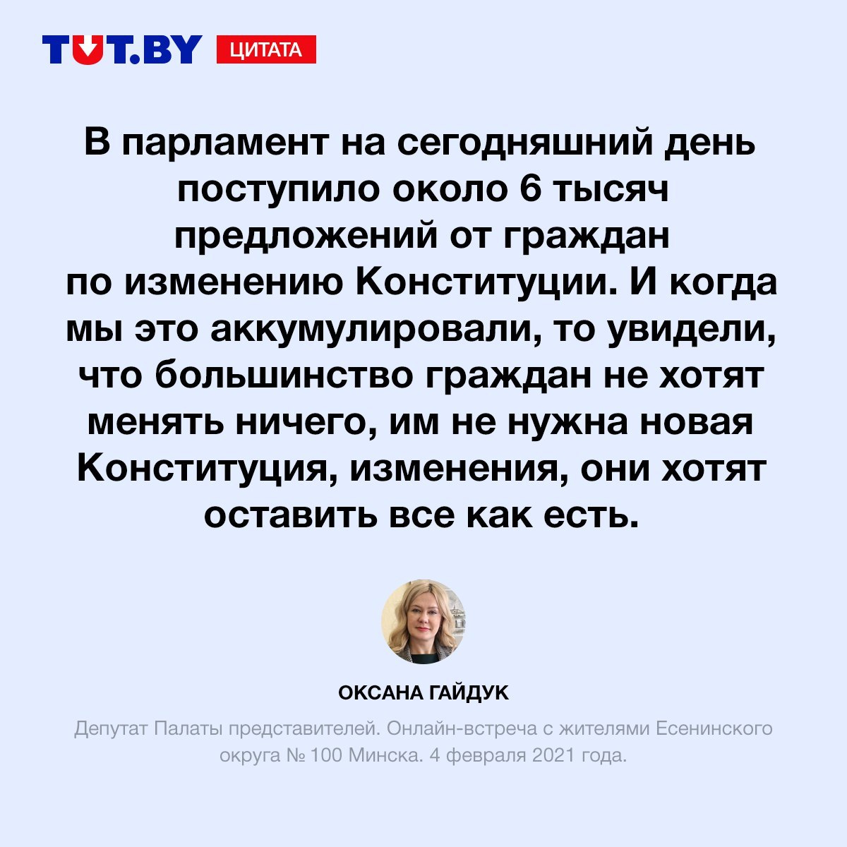 My mirror, tell me... - Politics, Constitution, Republic of Belarus, news