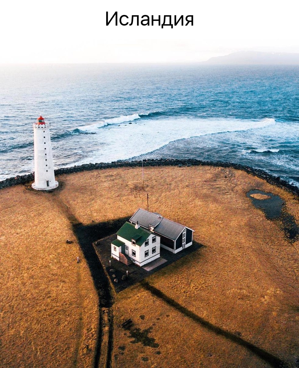 That place where it is calm and alarming... - beauty, View, Landscape, Nature, Sea, Iceland, Lighthouse, House, The end of the world, The photo