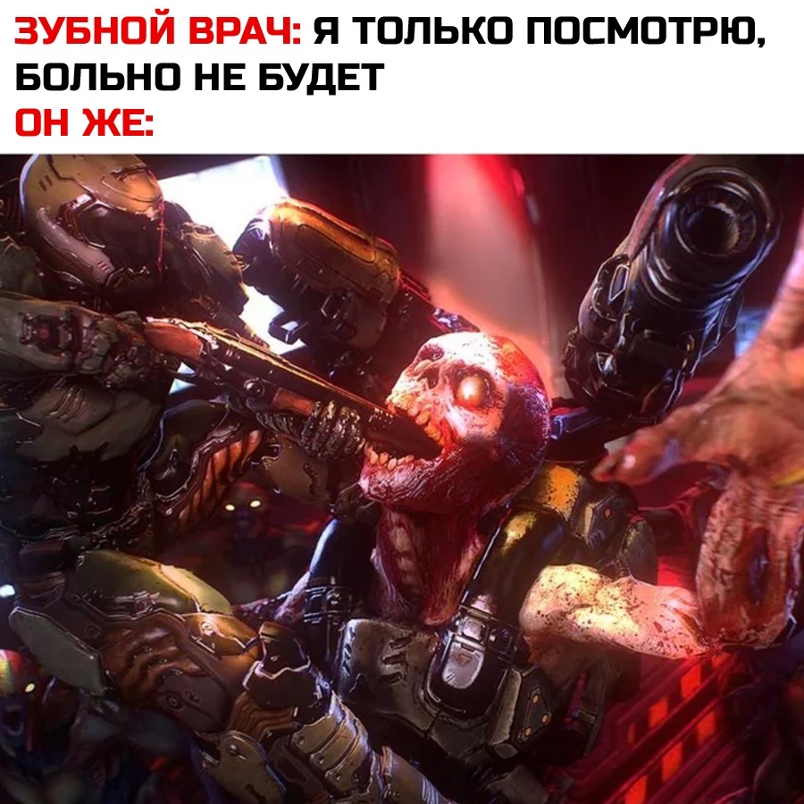 Первый прием у стоматолога... - Мемы, Юмор, Doom, Игры, Момент, Черный юмор, Зубы, Картинка с текстом