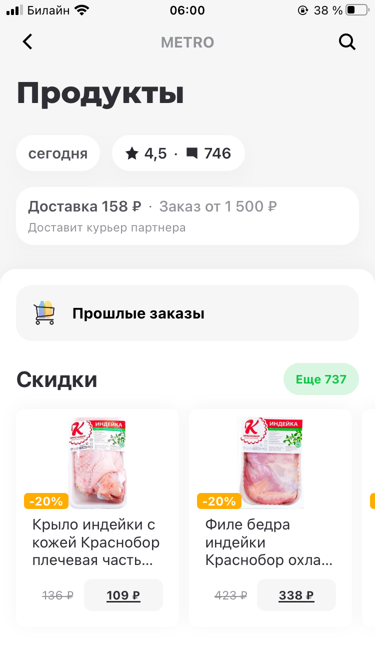 Маленький обман delivery club - Delivery Club, Обман, Доставка еды, Длиннопост, Негатив