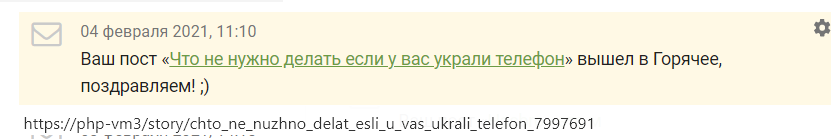 Обрезанная ссылка в уведомлениях - Моё, Баг на Пикабу, Ссылка, Ошибка