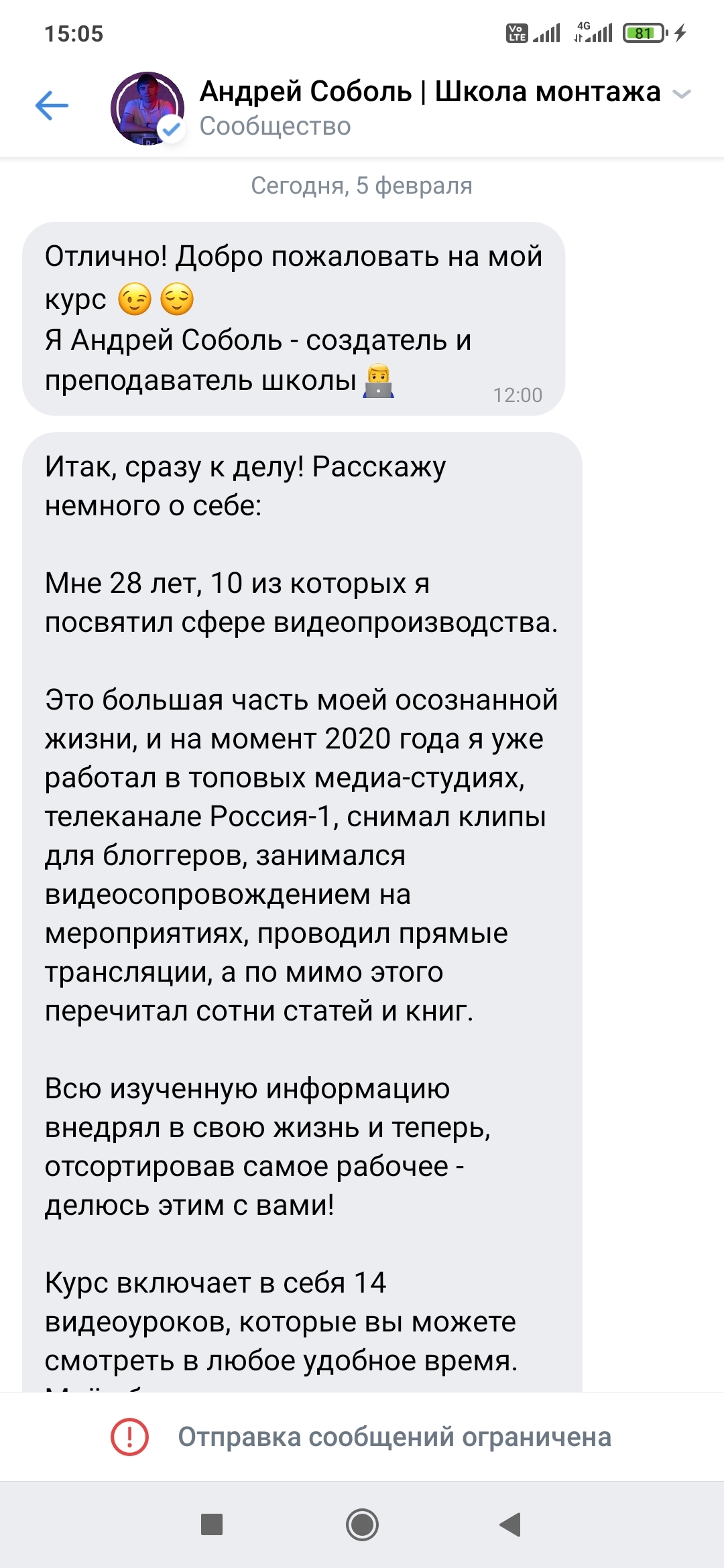 Онлайн курсы по монтажу или надо уметь разговаривать с клиентами... - Моё, Онлайн, Видеомонтаж, Горе-Мастера, Студенты, Длиннопост, Переписка