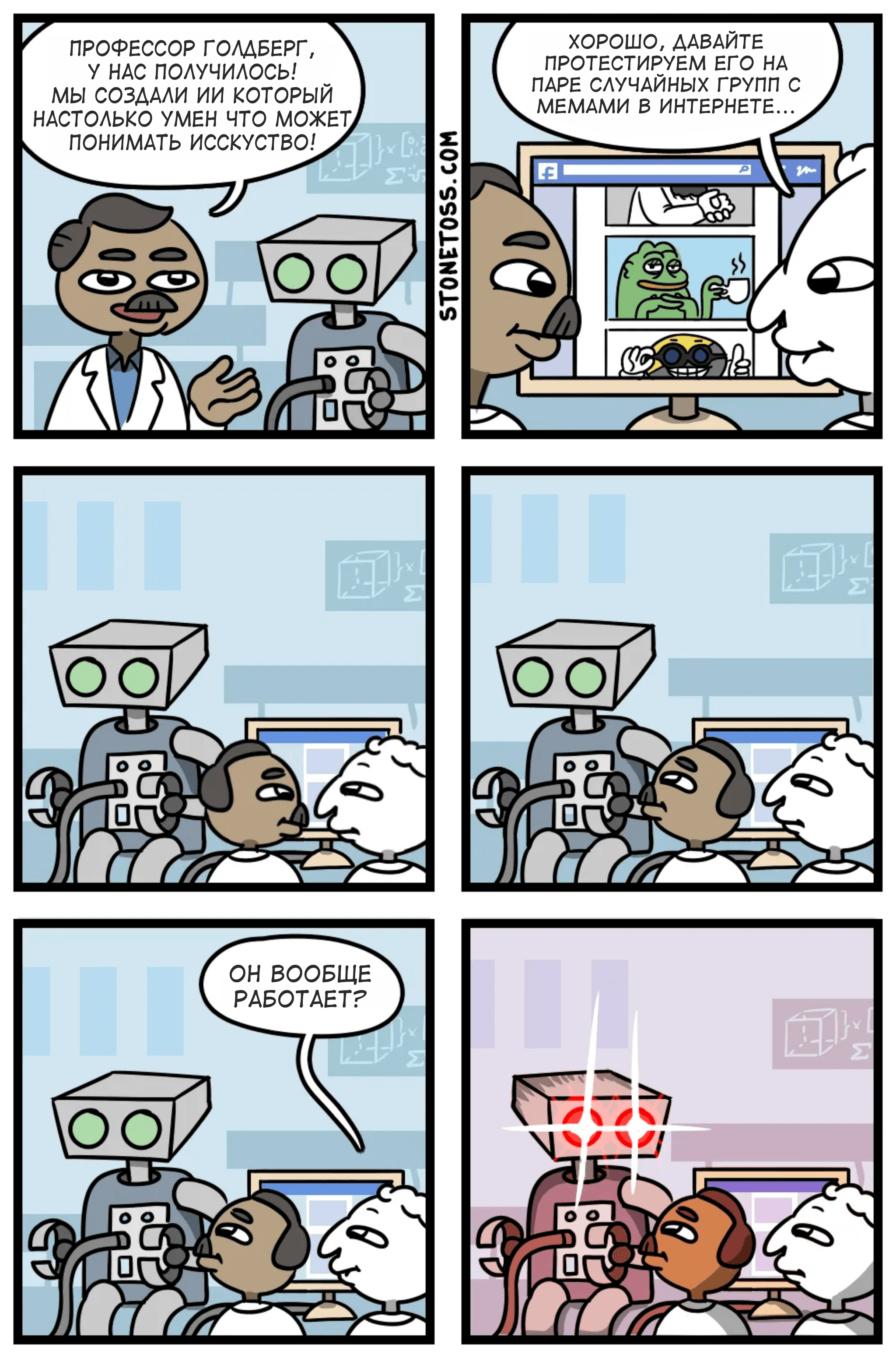 Target detected - Stonetoss, Comics, Web comic, Translation, Translated by myself, Humor, Black humor, Memes, Racism, Artificial Intelligence, Jews, Robot, Scientists