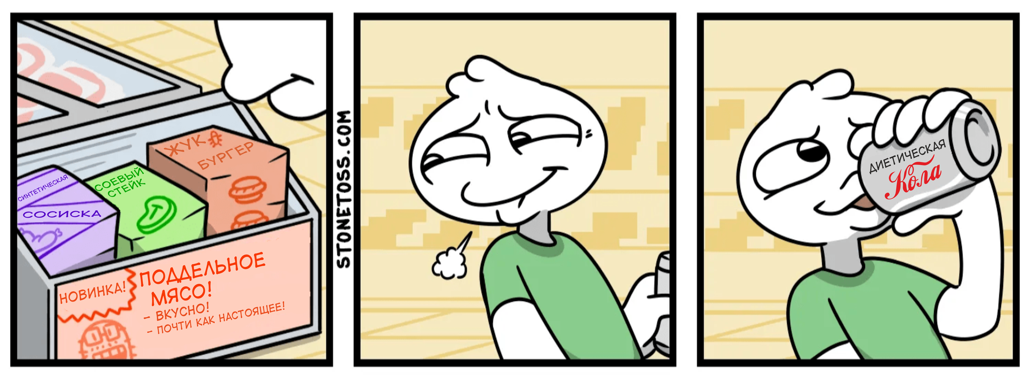 Pick your poison - Stonetoss, Comics, Web comic, Humor, Translation, Translated by myself, Coca-Cola, Diet, Meat, Artificial meat, Food, Fast food