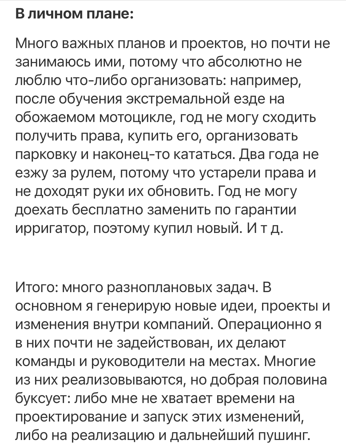 Очередная работа мечты - Работа мечты, Поиск работы, Hh, Работодатель, Длиннопост