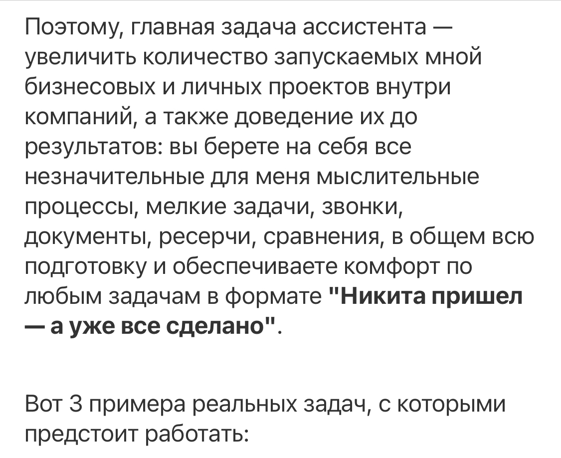 Очередная работа мечты - Работа мечты, Поиск работы, Hh, Работодатель, Длиннопост