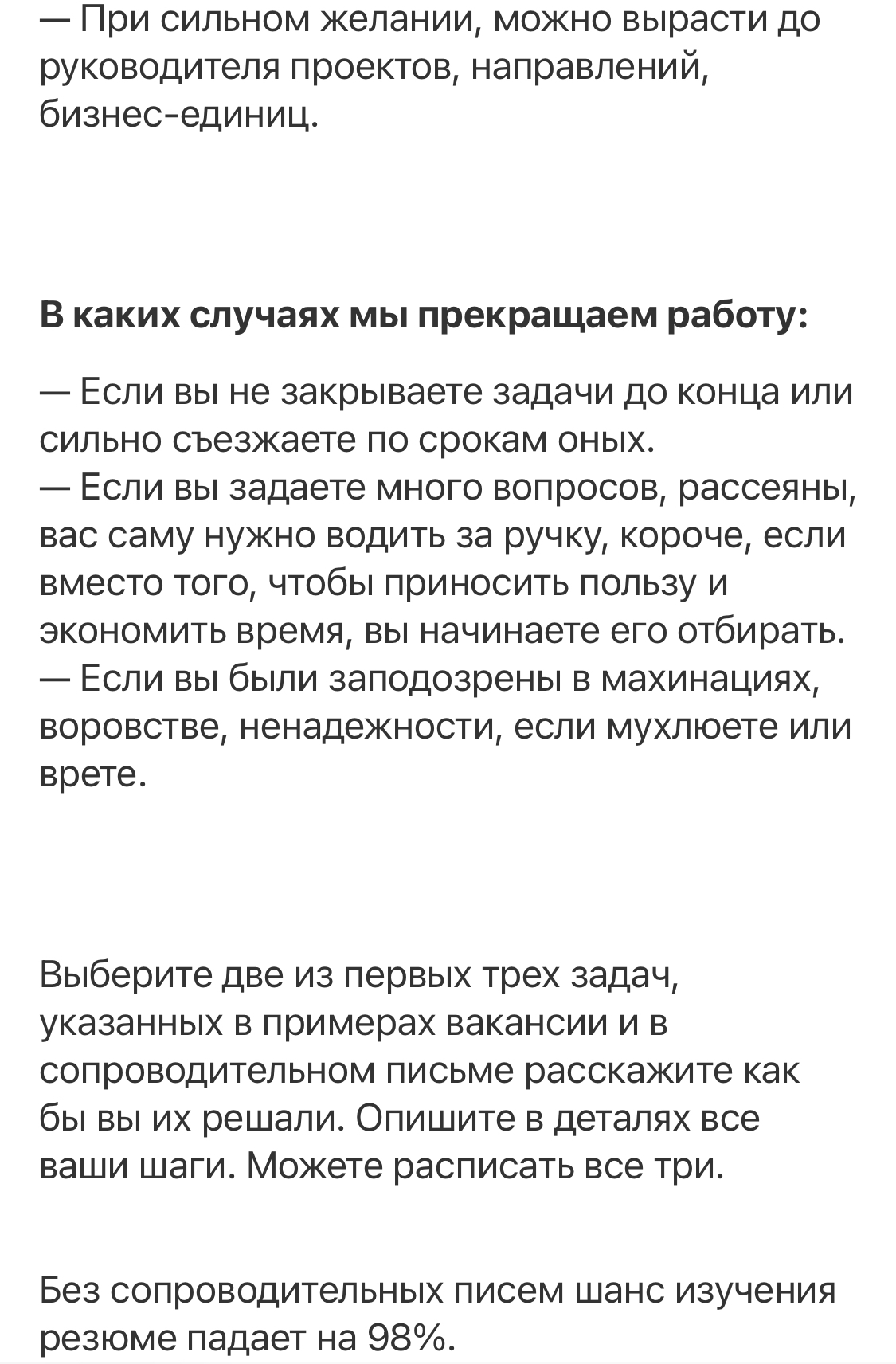 Очередная работа мечты - Работа мечты, Поиск работы, Hh, Работодатель, Длиннопост