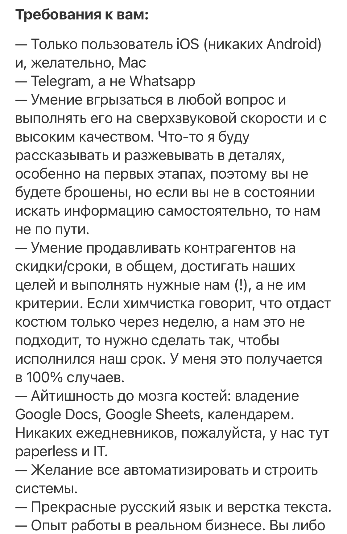 Очередная работа мечты - Работа мечты, Поиск работы, Hh, Работодатель, Длиннопост