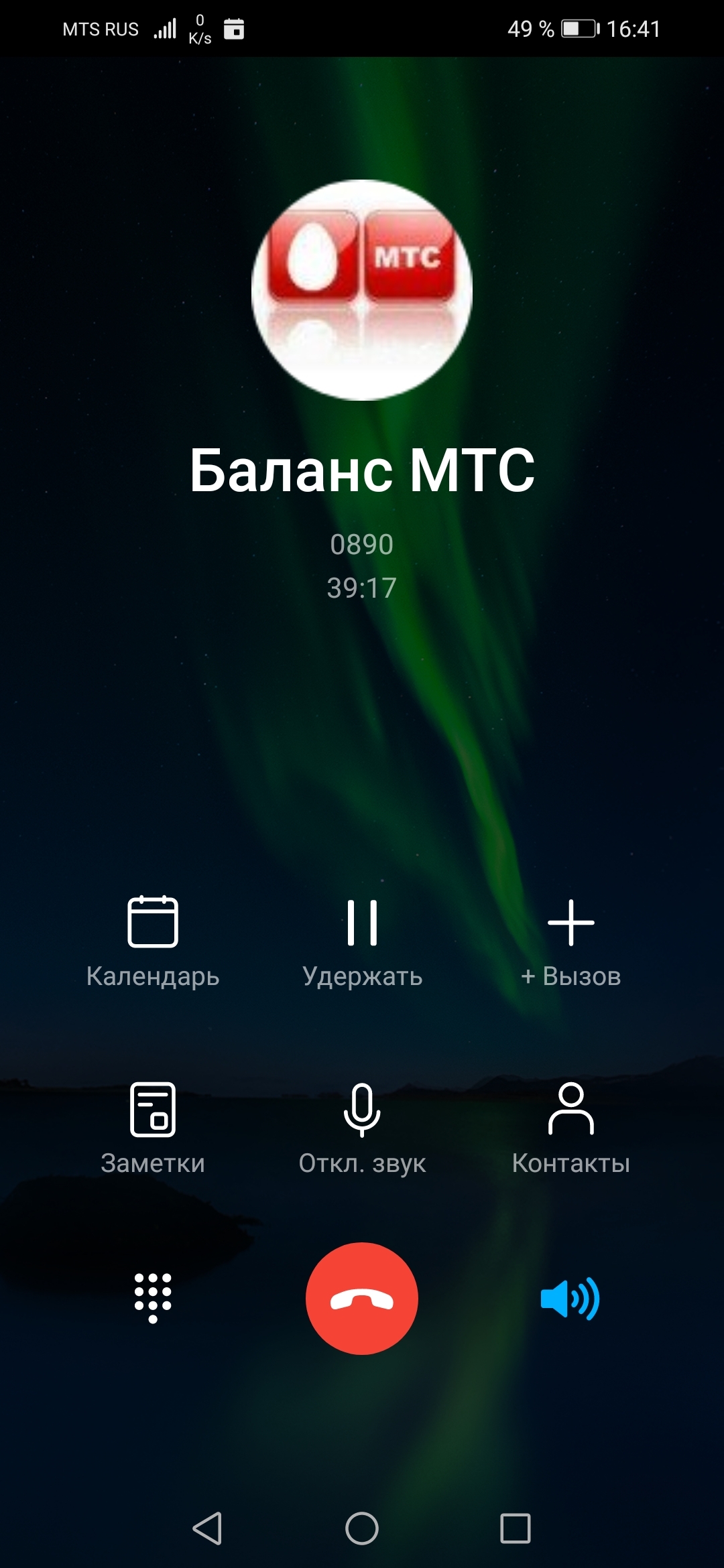 Техподдержка МТС | Пикабу