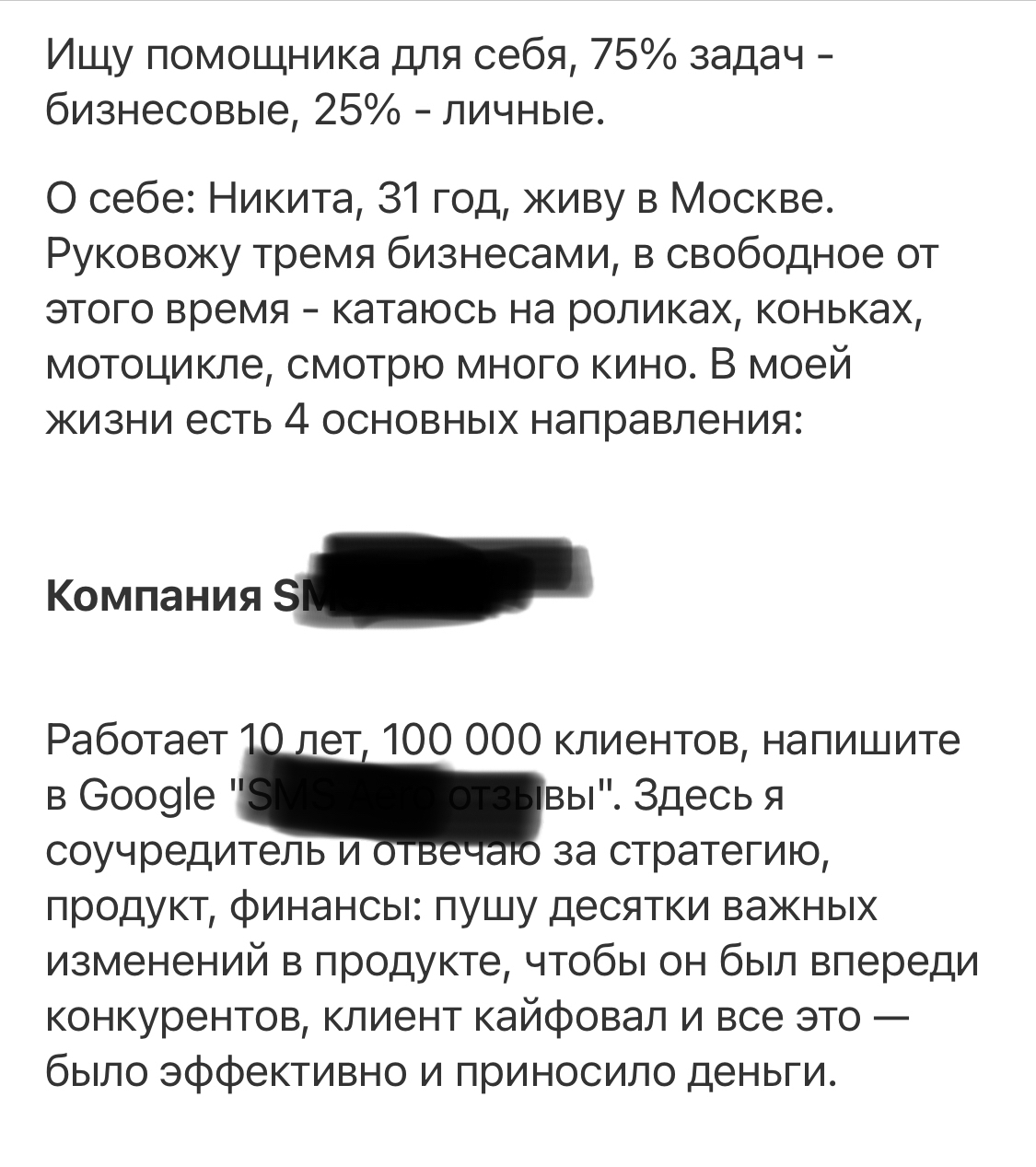 Очередная работа мечты - Работа мечты, Поиск работы, Hh, Работодатель, Длиннопост